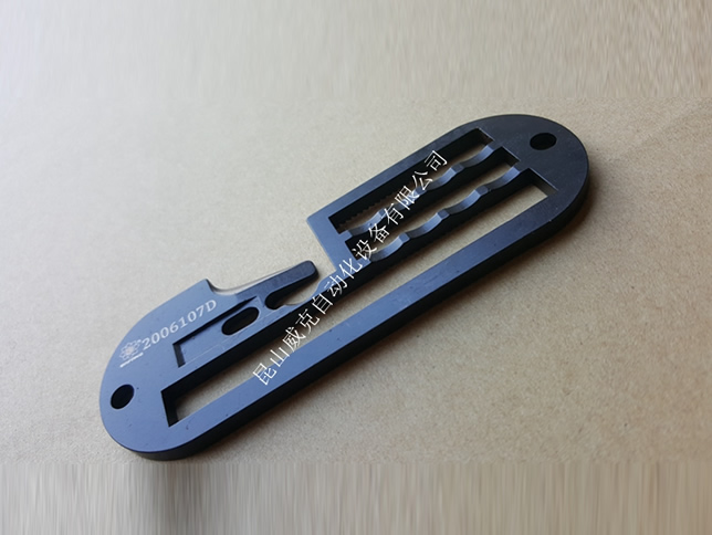 八方牌縫包機(jī)針板2006107D